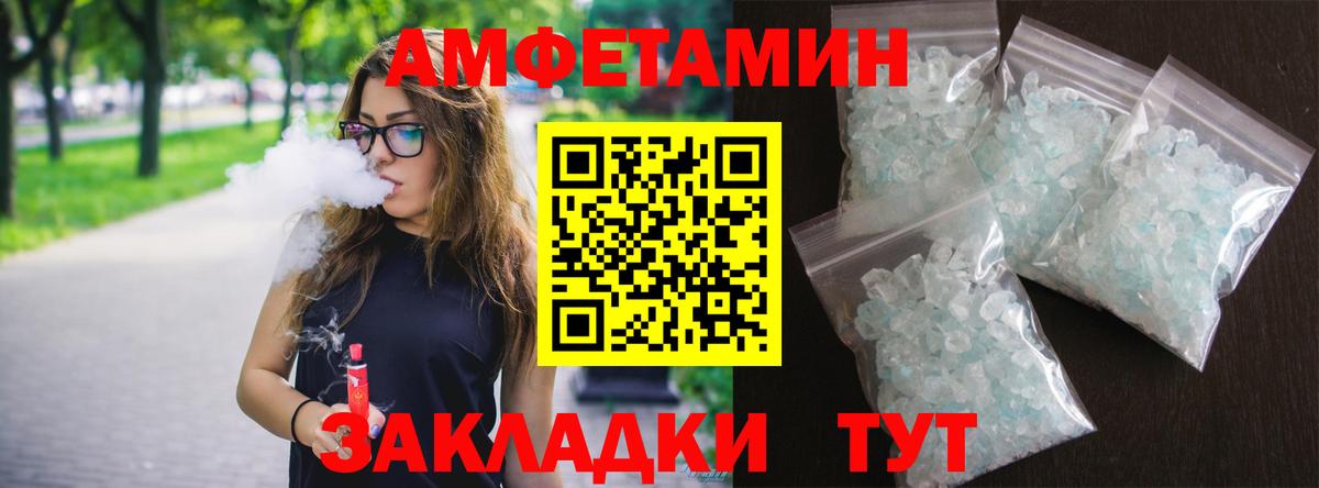 АМФЕТАМИН Premium Кулебаки