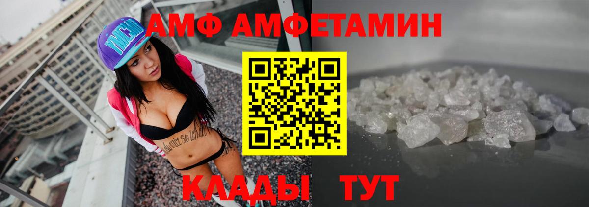 Амфетамин  Вход с VPN  Кулебаки  АМФ 98% 