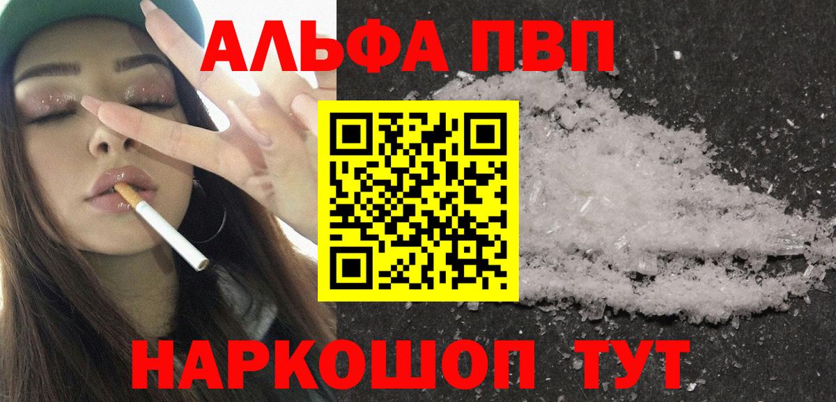 Alpha PVP СК КРИС  Вход с VPN  Кулебаки 