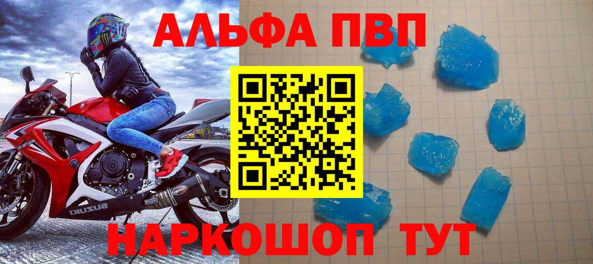 Alpha-PVP Соль Кулебаки