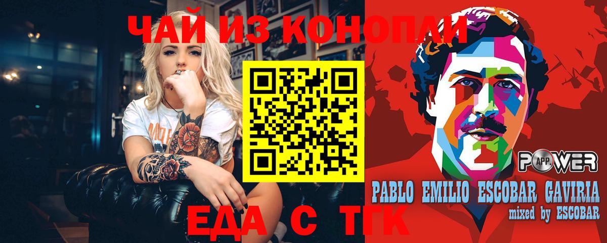 Кулебаки  Cannafood конопля  Вход с VPN 