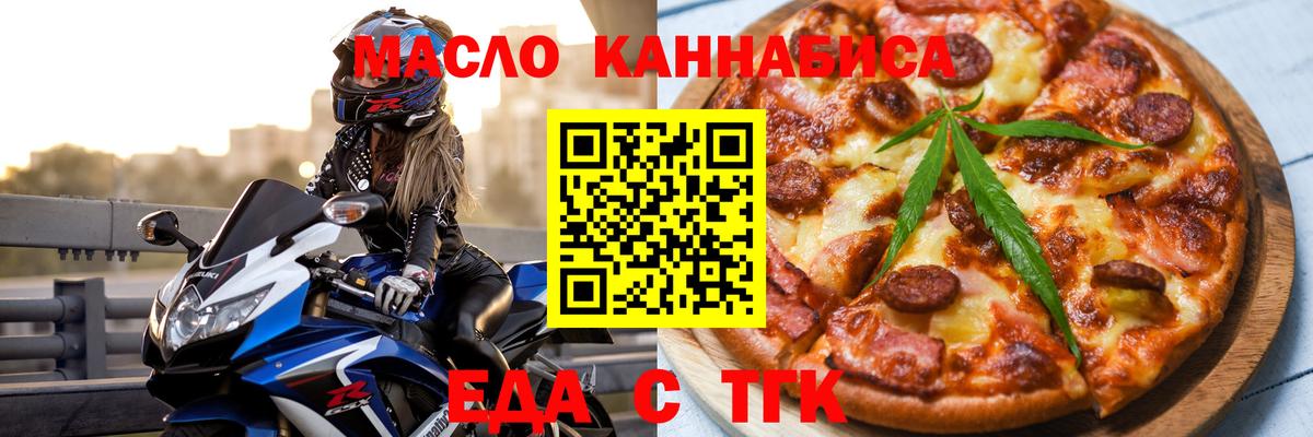 Cannafood конопля Кулебаки