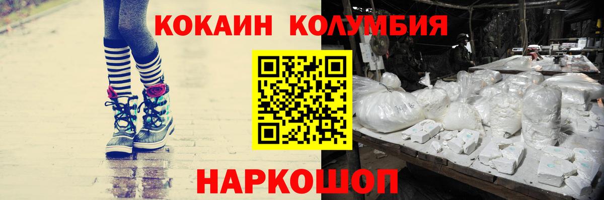 Cocaine  Кокаин VHQ  Кокаин Fish Scale  Вход с VPN  Кулебаки 