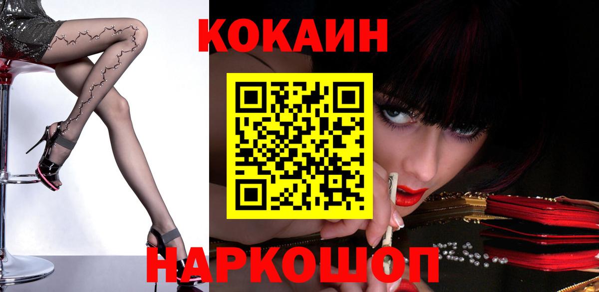COCAIN 97%  COCAIN  Кулебаки 