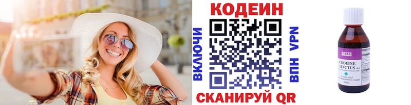 Кодеиновый сироп Lean Purple Drank  Кулебаки 