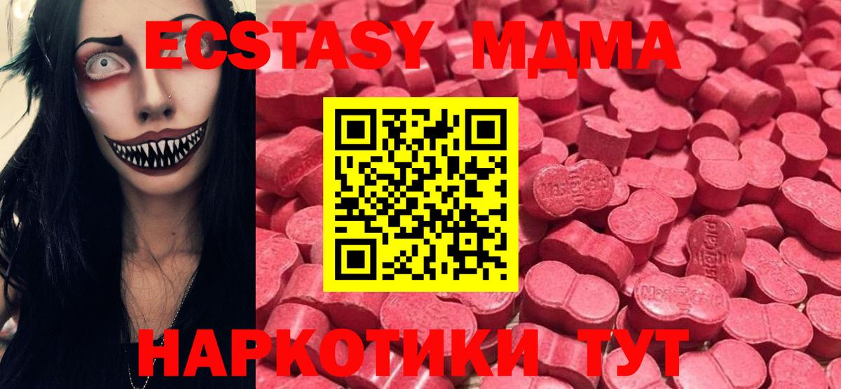 Экстази MDMA  Экстази  Кулебаки  Вход с VPN  ЭКСТАЗИ диски 