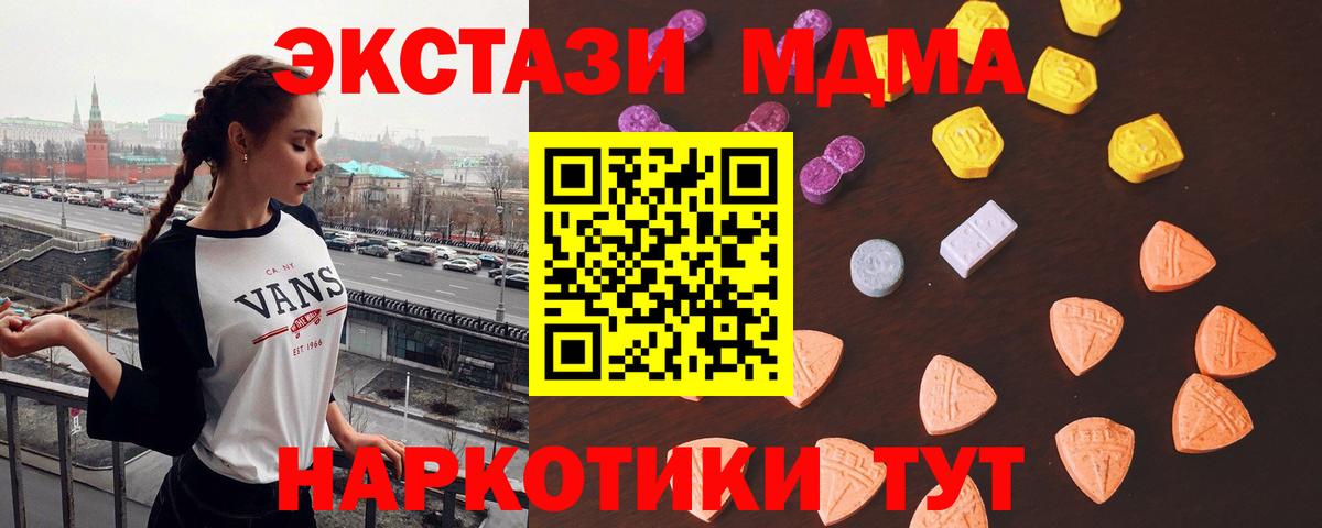 Экстази MDMA Кулебаки