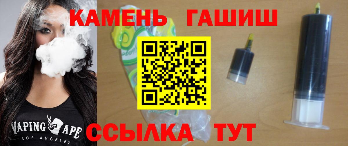 ГАШ гашик Кулебаки