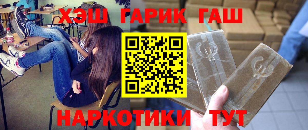 ГАШ 40% ТГК  ГАШИШ  Вход с VPN  Кулебаки  Гашиш Ice-O-Lator 