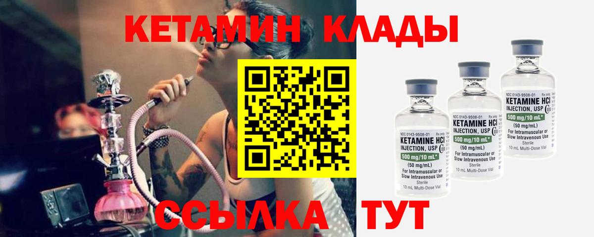 Кетамин ketamine  Кулебаки 