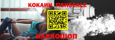 кокаин VHQ Волгодонск