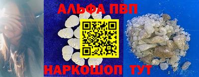 Альфа ПВП Аргун