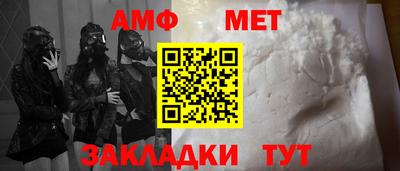 амф Абинск