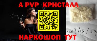 альфа пвп Волжск