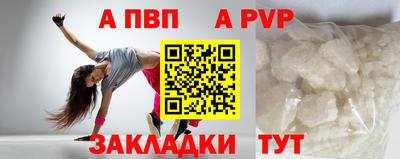 альфа пвп Волжск