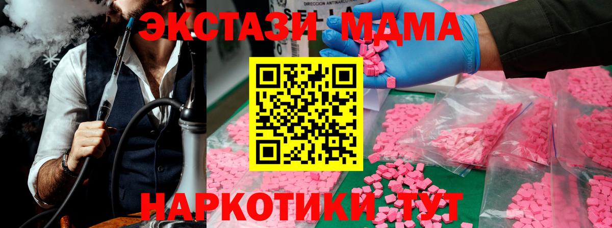 MDMA Molly Кулебаки