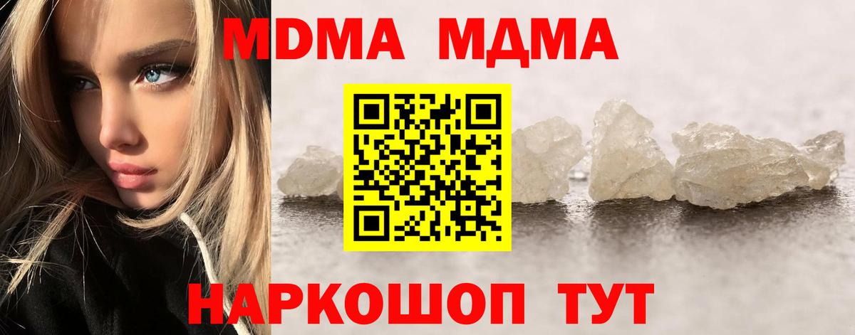 Кулебаки  MDMA  Вход с VPN  MDMA Molly 