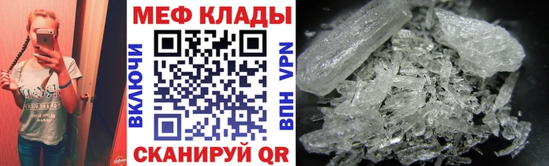 МЯУ-МЯУ mephedrone  Кулебаки 