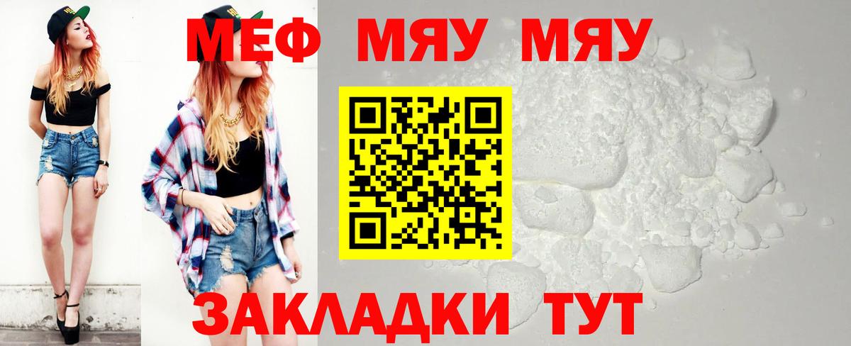 МЕФ кристаллы Кулебаки