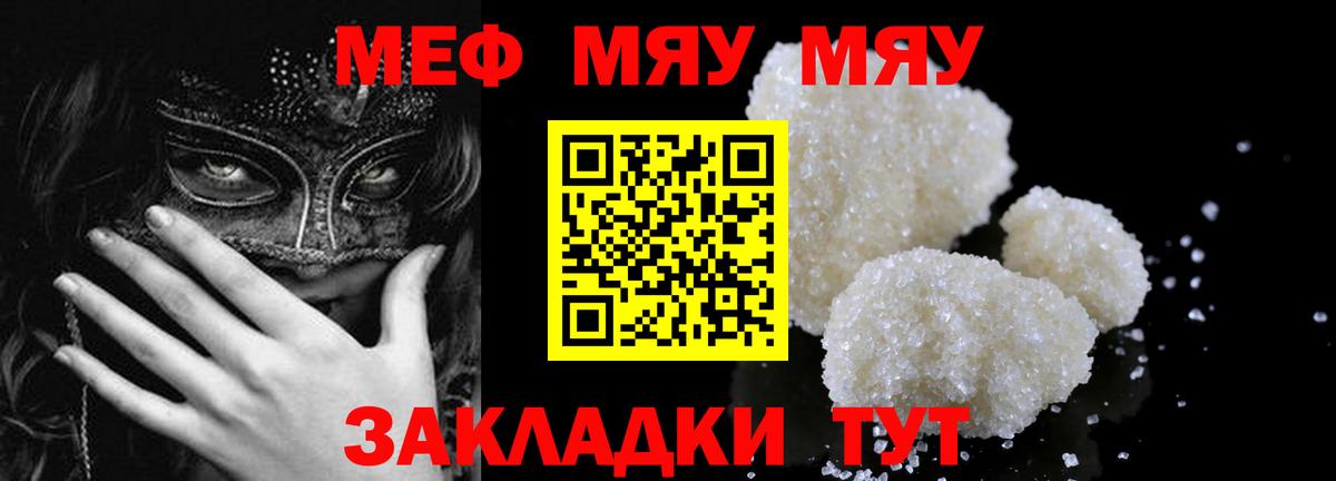 Мефедрон  Кулебаки  Меф  даркнет сайт  МЕФ VHQ  МЯУ-МЯУ mephedrone 