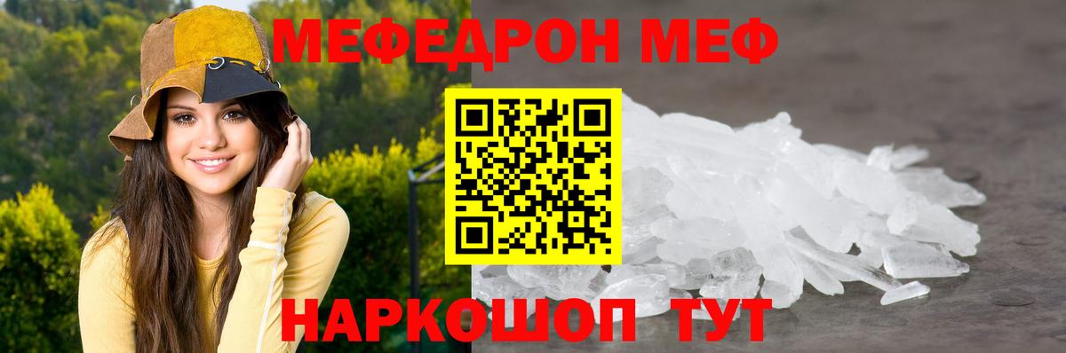 Мефедрон мука  Меф  МЕФ 4 MMC  Кулебаки  где продают   Вход с VPN 