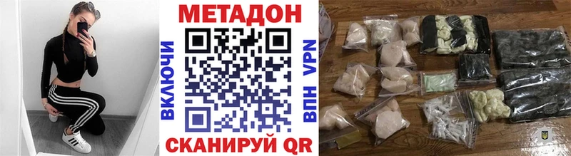 МЕТАДОН VHQ  цена   hydra   Кулебаки 