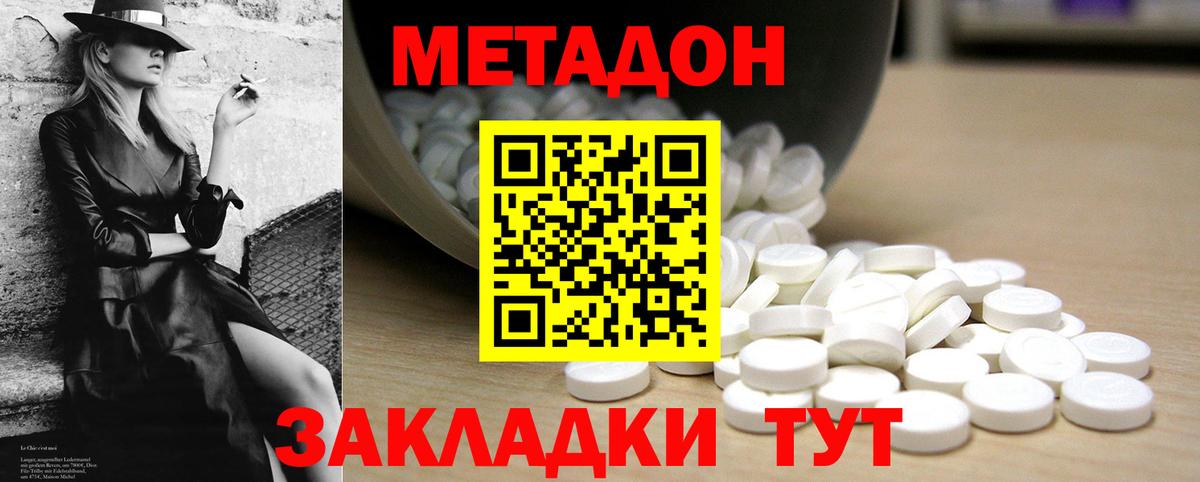 Метадон белоснежный  Кулебаки  Метадон белоснежный 