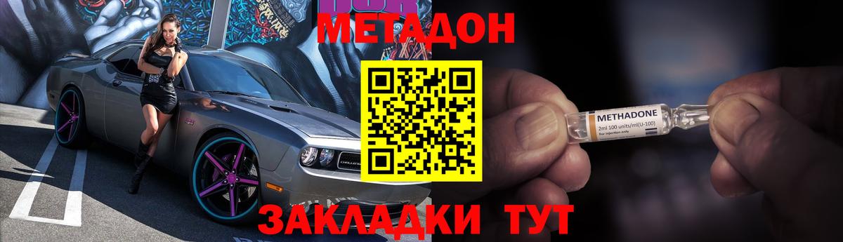 МЕТАДОН мёд Кулебаки
