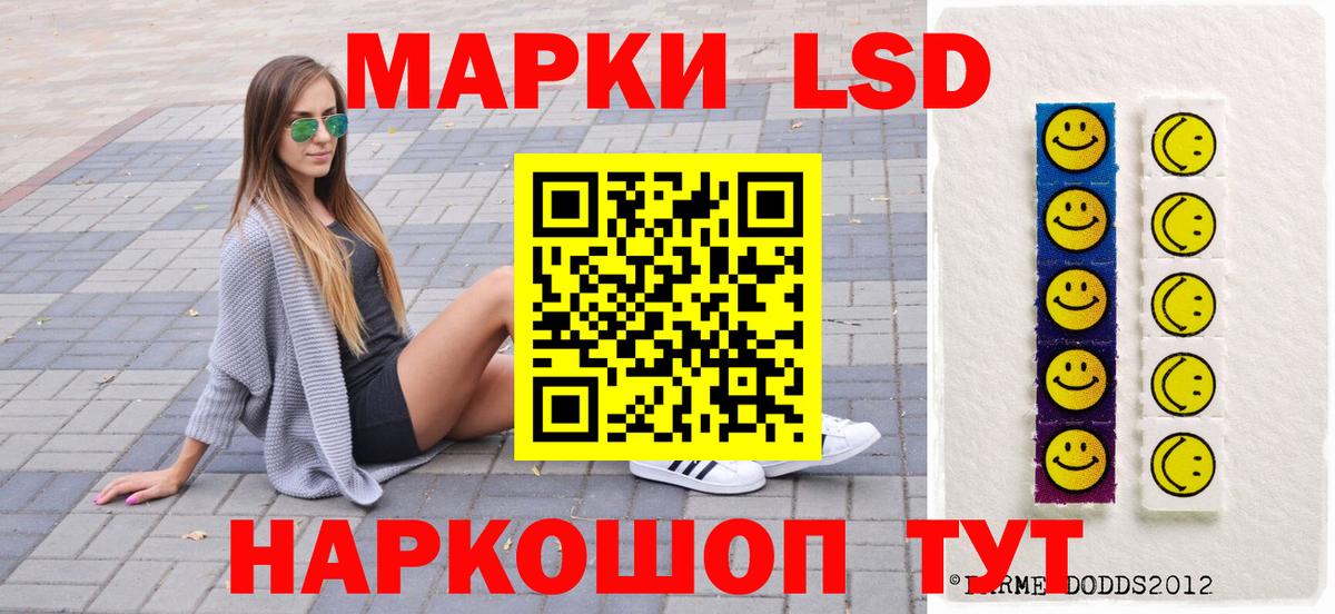 Наркотические марки 1500мкг Кулебаки