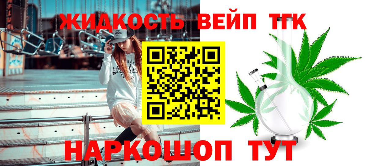 Дистиллят ТГК Wax  купить наркотики цена  Кулебаки  ТГК вейп с тгк 