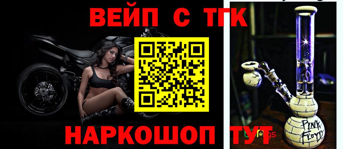 Дистиллят ТГК Wax  ТГК THC oil  гидра зеркало  Кулебаки  Вход с VPN 
